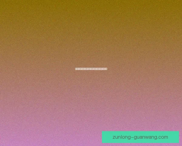 世界杯竞猜胜负平台全面解析与投注技巧全攻略