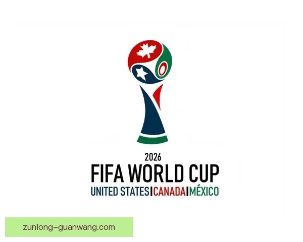 2026世界杯赛事前瞻：各大强队实力对比与夺冠预测分析