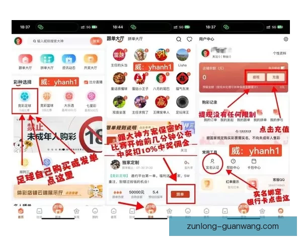 世界杯竞猜热门平台推荐与安全玩法攻略解析助你轻松参与足球盛宴