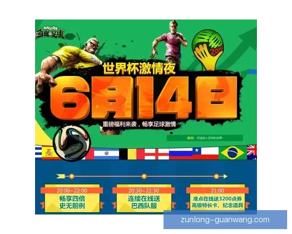 世界杯竞猜福利平台全新上线畅享赛事激情赢取超值豪礼体验精彩足球盛宴