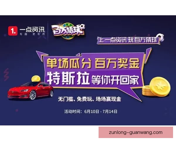 世界杯竞猜新用户专享福利开启免费体验，赢取丰厚奖金与精彩奖品